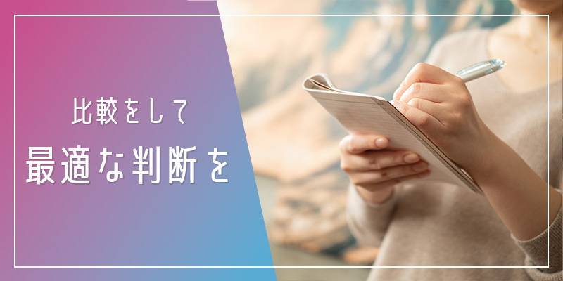 任意継続の基本情報